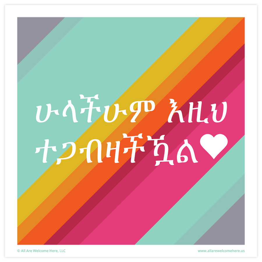 Amharic Print