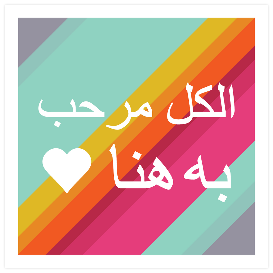 Arabic Print